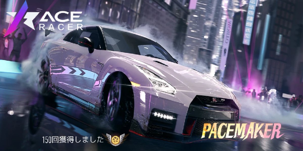 THOMAS___03's tweet photo. #AceRacer #エースレーサー 「超絶スピード」を150回獲得しました https://t.co/xganhQuoXQ