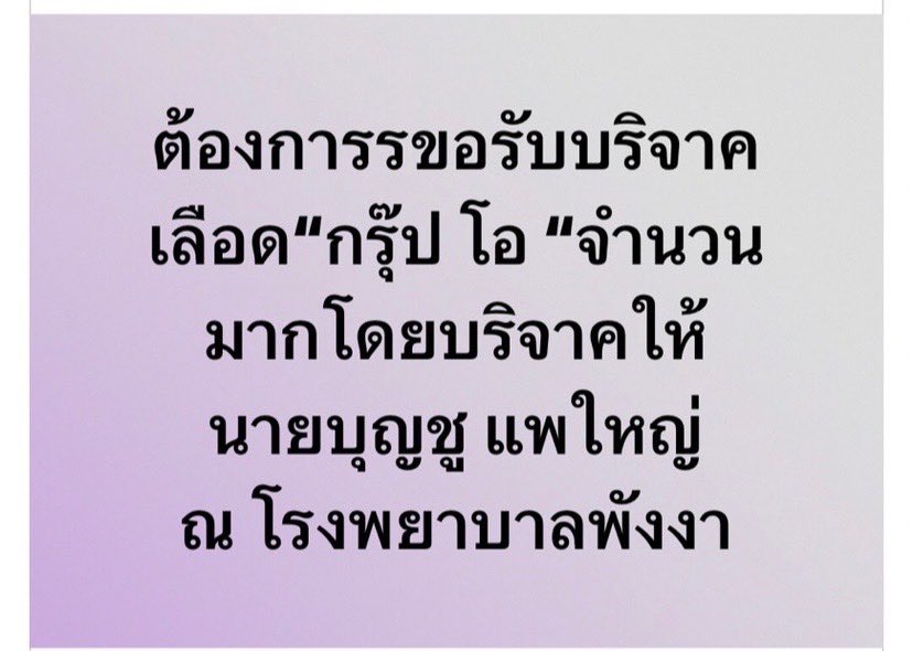 ilysb_xoxo's tweet photo. รบกวนช่วยรี 🙏🏻 https://t.co/2IsOwMgmax