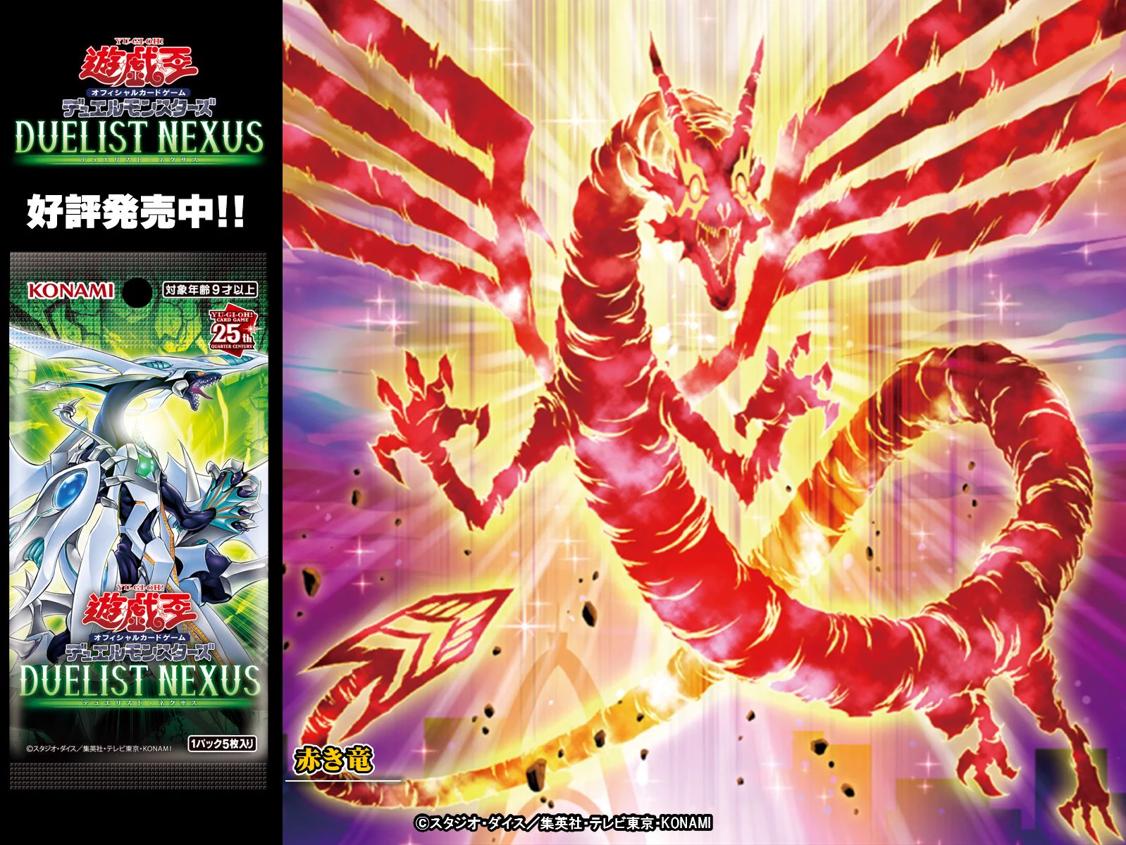 公式】遊戯王OCG on X: 