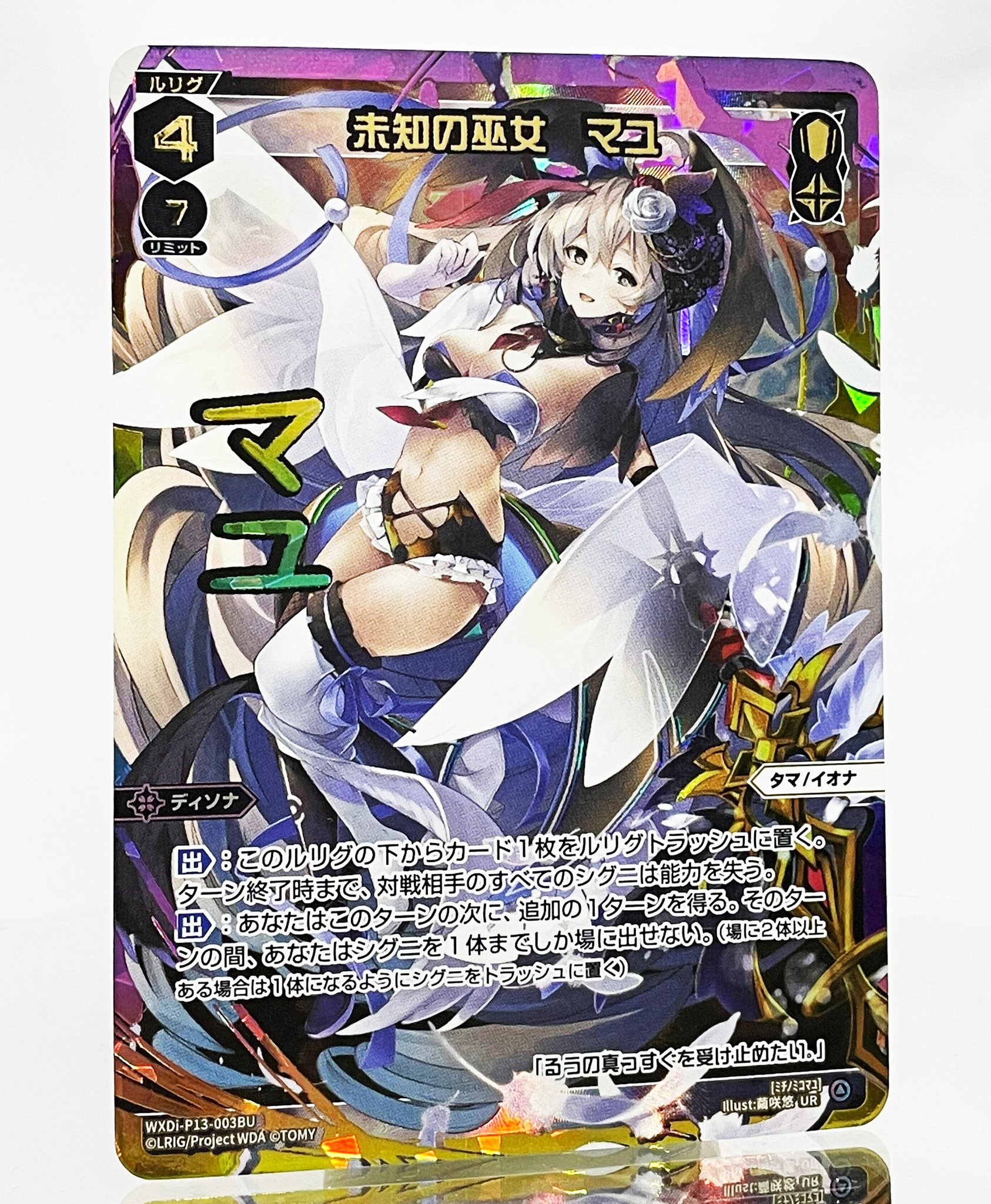 ウィクロス 未知の巫女 マユ シリアル wixoss 未知の巫女 マユ」スリーブ WIXOSS DIVA GRANDPRIX HONGKONG参加