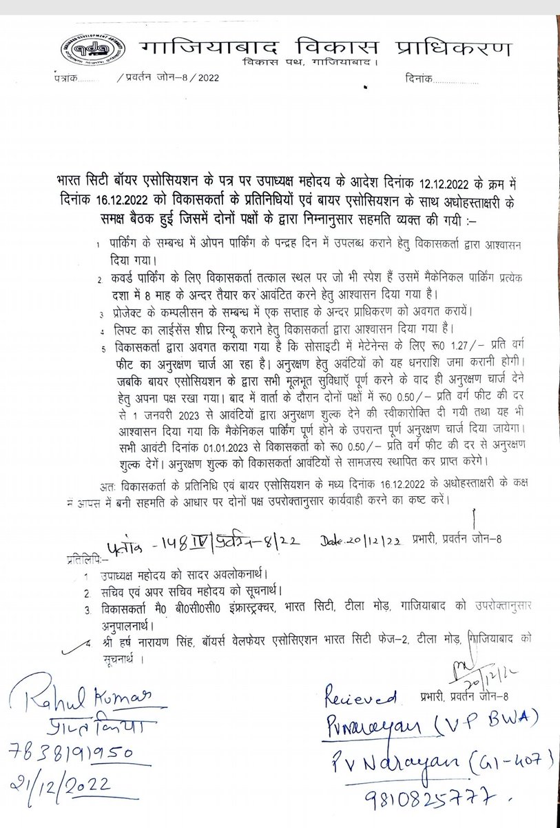 <a href="/gdagzb/">GDA Ghaziabad</a> @SaiRam_Blessing <a href="/rudh4u/">ANirudh JAin</a> <a href="/mahadevsemwal/">महादेव सेमवाल Mahadev Semwal</a> <a href="/myogioffice/">Yogi Adityanath Office</a> <a href="/myogiadityanath/">Yogi Adityanath</a> <a href="/CMOfficeUP/">CM Office, GoUP</a> <a href="/BJP4UP/">BJP Uttar Pradesh</a> <a href="/Bcrph2bwa/">Bharat City Phase-2 Buyers Welfare Association</a> <a href="/PvNarayan07/">PV.Narayan</a> <a href="/BharatCityVoice/">Voice Of Bharat City Residents_Ghaziabaad</a> <a href="/bccbharatcity/">BCC Bharat City</a> <a href="/ChiefGhaziabad/">CDO Ghaziabad</a> <a href="/UPRERA/">UPRERA</a> <a href="/NC_DRC/">NCDRC</a> <a href="/dm_ghaziabad/">DM Ghaziabad</a> <a href="/ghaziabadpolice/">POLICE COMMISSIONERATE GHAZIABAD</a> <a href="/toi/">The Times of India</a> BCC INFRA (builder Bharat city) has not complied any terms of attached GDAletter. Builder is charging only maintenance without providing CAR PARKING AND OTHER BASIC AMENITIES
Why is GDA not taking action against builder for non compliance? उत्तर दे <a href="/gdagzb/">GDA Ghaziabad</a> 
#HelpBharatCity