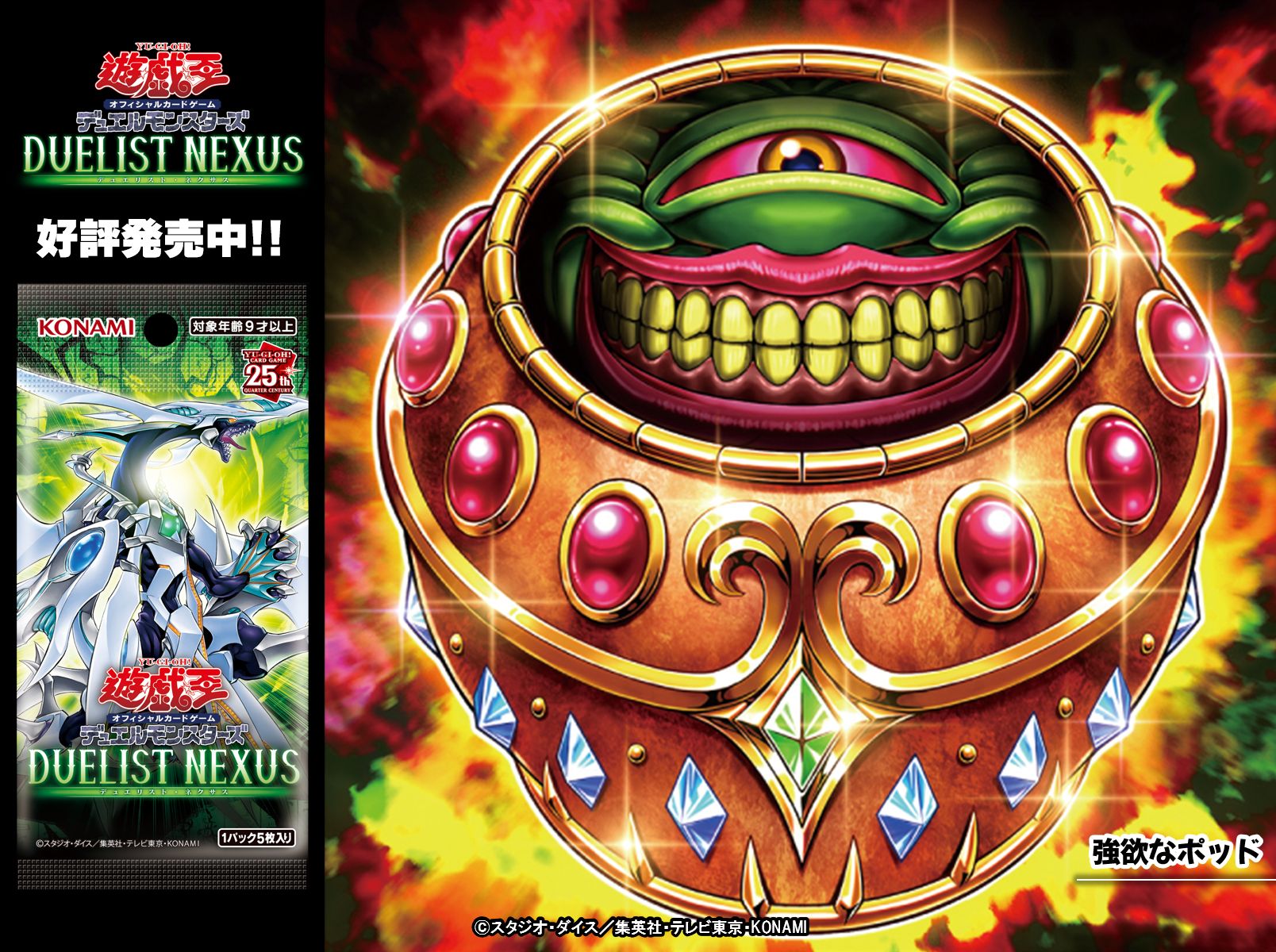 公式】遊戯王OCG on X: 