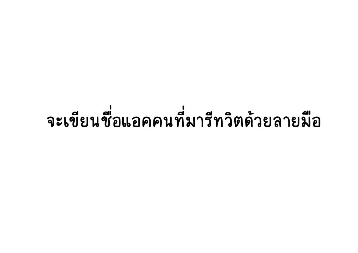 เล่นไหมคะเธอๆ