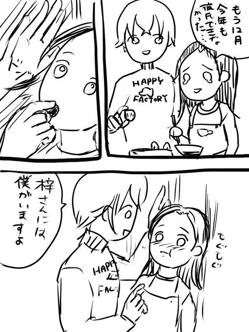 @sae112112 まあ、嬉しいこと言ってくれるわね🍓 
