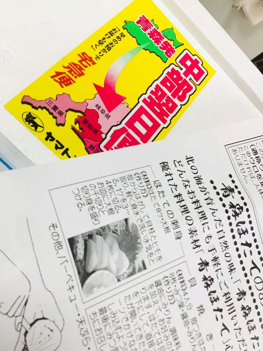accessLabo's tweet photo. 青森から
#贈りもの

🐚どのように調理しよかな

😋

ー 後日 🔥
お刺身、煮もの、ガーリックバター炒めに

,.,(´º﹃º｀)

#青森産 #ホタテ #ほたて #帆立 #青森 #届け物 #料理 #献立 #過去ツイ https://t.co/FFgXCFVuI2