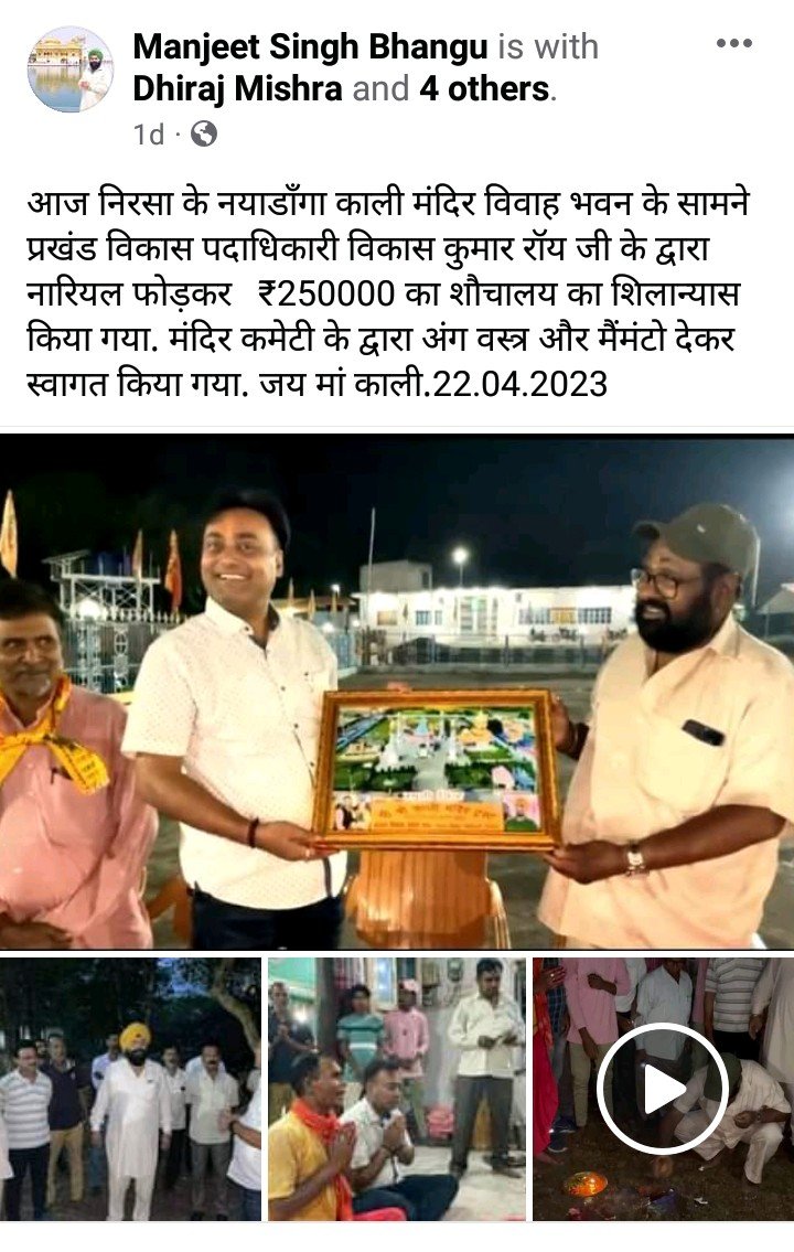 Rakeshkumar828's tweet photo. निरसा प्रखण्ड अंतर्गत हटिया मोड़ स्थित सुलभ शौचालय जजर स्थिति में यात्री NH2 रॉड किनारे हगने को मजबूर। वही निरसा प्रखण्ड विकास पदाधिकारी सरकारी योजना को काली मंदिर कमेटी के हाथों भेंट चढ़ाने में मशगूल।@HemantSorenJMM @dc_dhanbad @JharkhandCMO @ArupMCC @ChampaiSoren https://t.co/tSTp7DzkDH