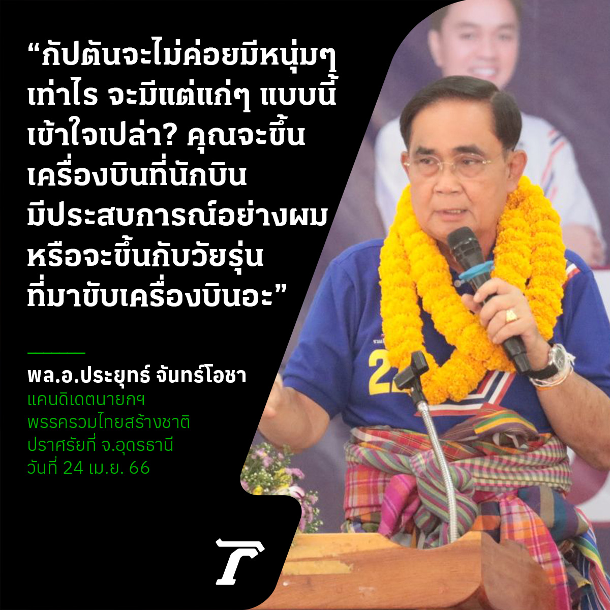 Thairath_News tweet media