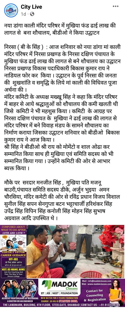 Rakeshkumar828's tweet photo. निरसा प्रखण्ड अंतर्गत हटिया मोड़ स्थित सुलभ शौचालय जजर स्थिति में यात्री NH2 रॉड किनारे हगने को मजबूर। वही निरसा प्रखण्ड विकास पदाधिकारी सरकारी योजना को काली मंदिर कमेटी के हाथों भेंट चढ़ाने में मशगूल।@HemantSorenJMM @dc_dhanbad @JharkhandCMO @ArupMCC @ChampaiSoren https://t.co/tSTp7DzkDH