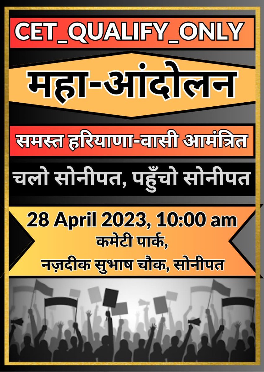 Vishal030998's tweet photo. #WE_NEED_CET_QUALIFYING 
@PMOIndia @mlkhattar @cmohry @AmitShah @narendramodi @DiprHaryana @ravishndtv @rssurjewala
@ArvindKejriwal @raghav_chadha https://t.co/GaDVzReLhc