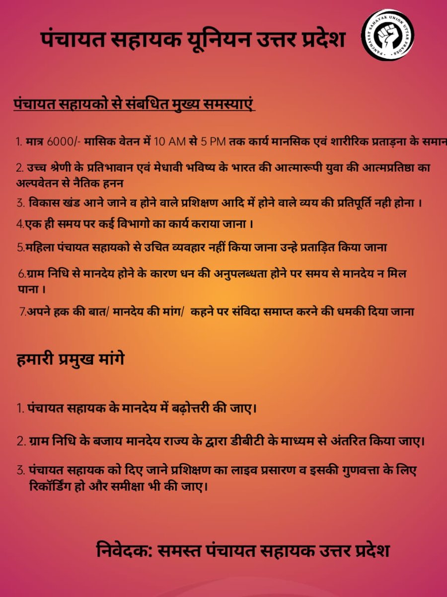 UnionPanchayat's tweet photo. दोपहर तक बिक गया बाज़ार का हर एक झूठ,
और मैं एक सच लेकर शाम तक बैठा रहा।

पंचायत सहायक 😢

#panchayatsahayakup https://t.co/eVChPubJWu
