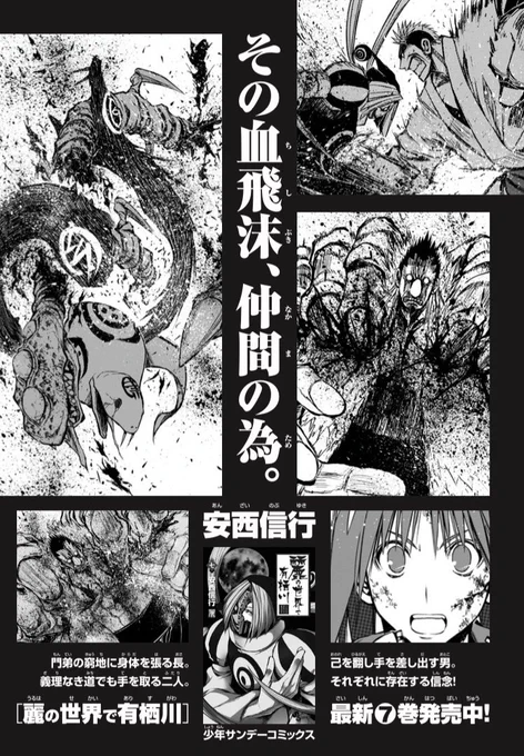 サンデーS  6月号明日発売
麗の世界で有栖川は62話「それぞれの思惑(弍)」

久しぶりに描くキャラはデザイン思い切り忘れとる、、、
昔からこんなに記憶力無かった?

昔の事など忘れた 
