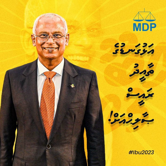 AsluMeehaa's tweet photo. ތައުލީމީ ދާއިރާގެ 13،200އަށް ވުރެ ގިނަ މުވައްޒަފުންގެ މުސާރަ ބޮޑުކޮއްދެއްވާ ތައުލީމީ ދާއީރާގެ ހިދުމަތްތެރިންނަށް އެއްވެސް ވެރިއަކަށް ގެނެސްނުދެވުނު ހެޔޮބަދަލު ގެނެސްދިނީ ރައީސް@ibusolih

#Ibu2023 #Heyoverikan #MDP #MDP2023 #MDPKuriah #IbuAgain #OurChoice #JazeeraRaajje https://t.co/k0Z373gInh