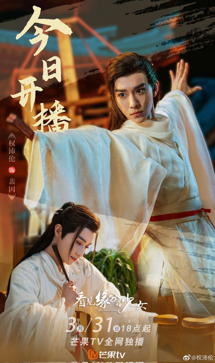 MiniOrchid1's tweet photo. #PatrickQuan #权沛伦
#LoveIsWrittenintheStars https://t.co/n0yzGticzr