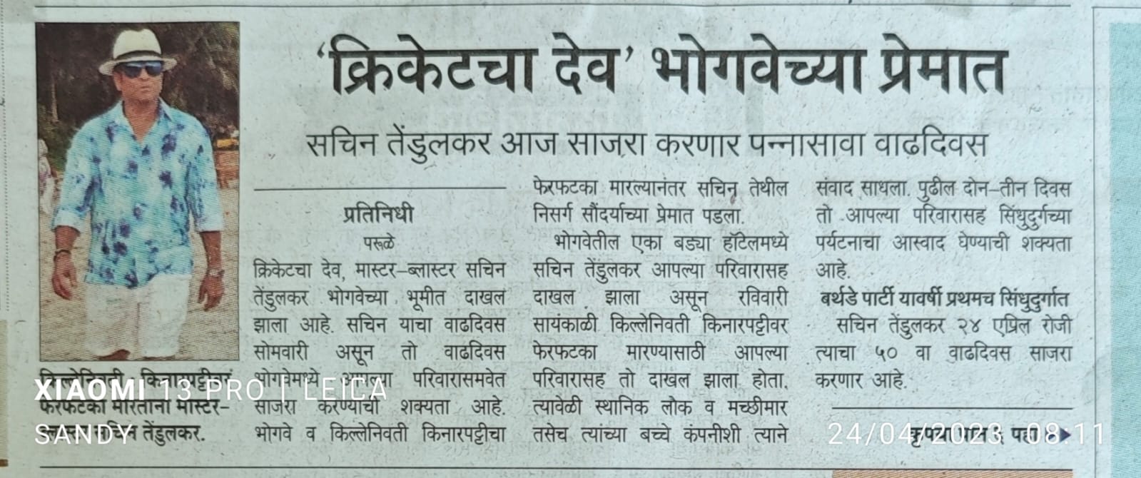 कोकणातील भोगवे येथील अलिशान रिसॉर्टमध्ये सचिनचे बर्थडे सेलिब्रेशन 