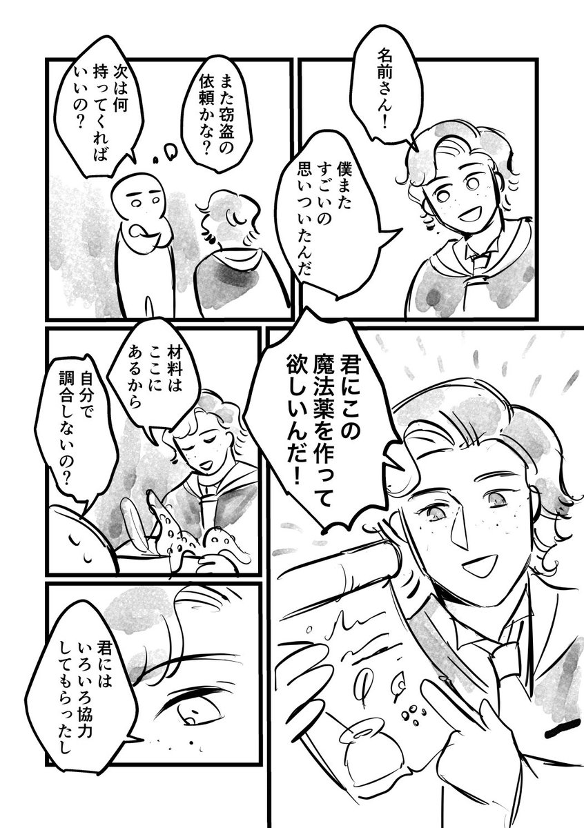 ギャレ夢 