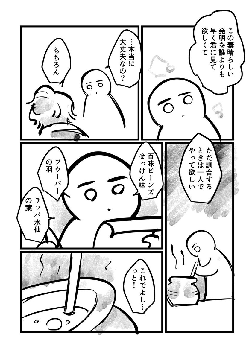 ギャレ夢 