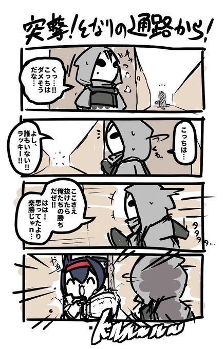 「突撃!となりの通路から!」

#アークナイツ https://t.co/SllHmyRYrb
