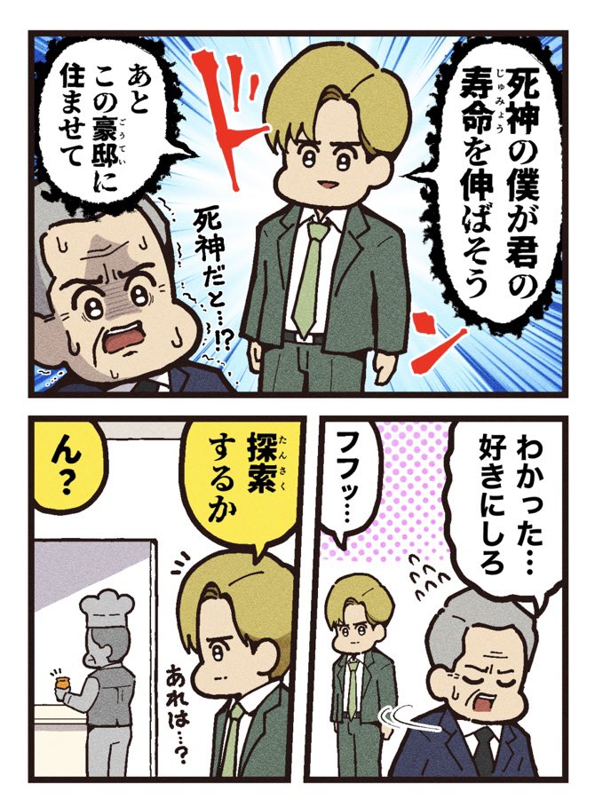 映画紹介マンガ
【ジョー・ブラックをよろしく】 https://t.co/4eeRNY6W8f