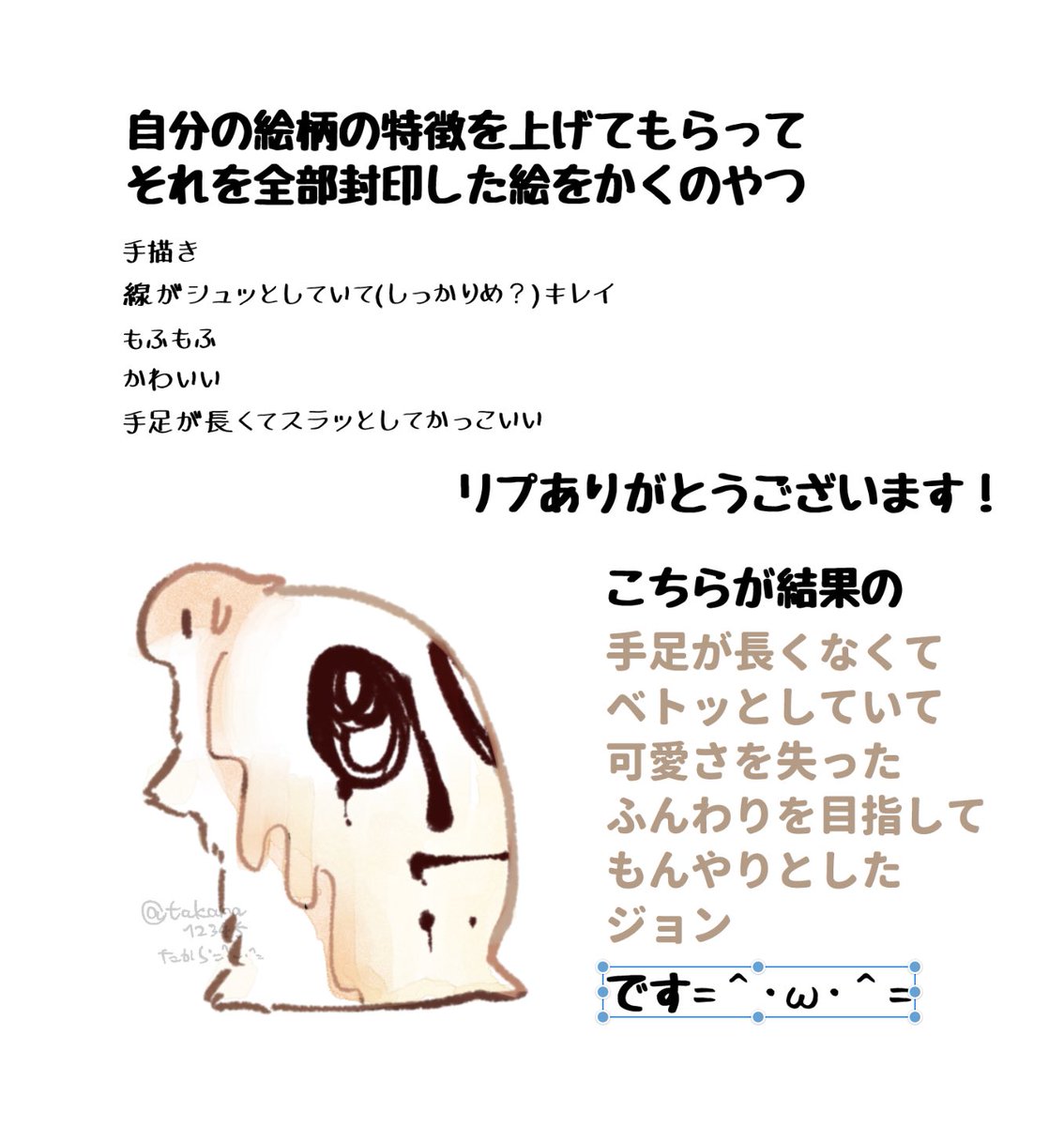 ありがとうございました!=^・ω・^=こうなりました! 
