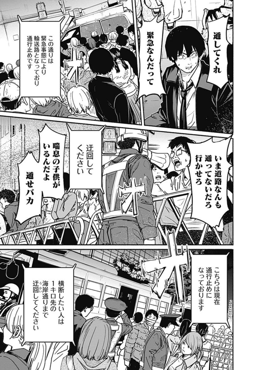 〜女子高生と教師の恋愛譚〜
第7話
(1/10)

4/18より1日に1話配信。 