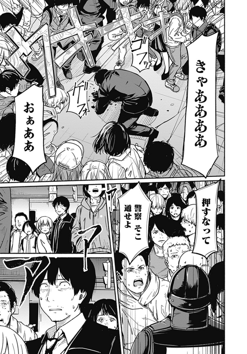 〜女子高生と教師の恋愛譚〜
第7話
(2/10)

4/18より1日に1話配信。 