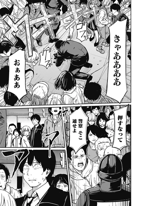 〜女子高生と教師の恋愛譚〜
第7話
(2/10)

4/18より1日に1話配信。 