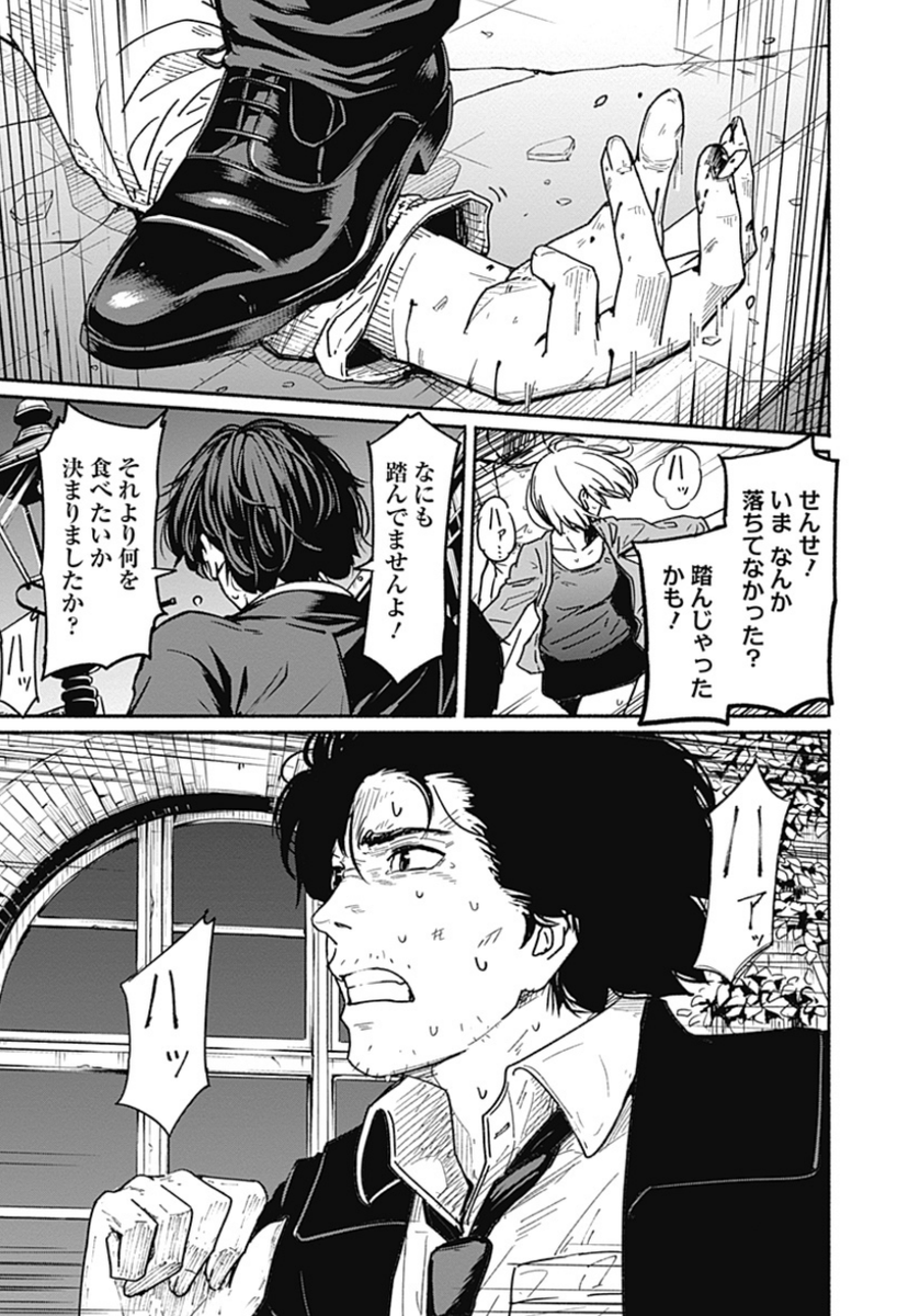 〜女子高生と教師の恋愛譚〜
第7話
(2/10)

4/18より1日に1話配信。 