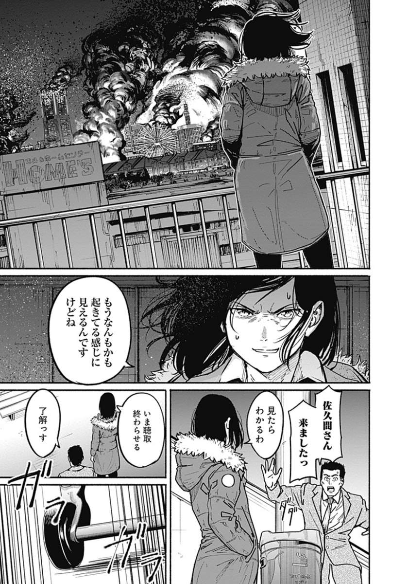 〜女子高生と教師の恋愛譚〜
第7話
(3/10)

4/18より1日に1話配信。 