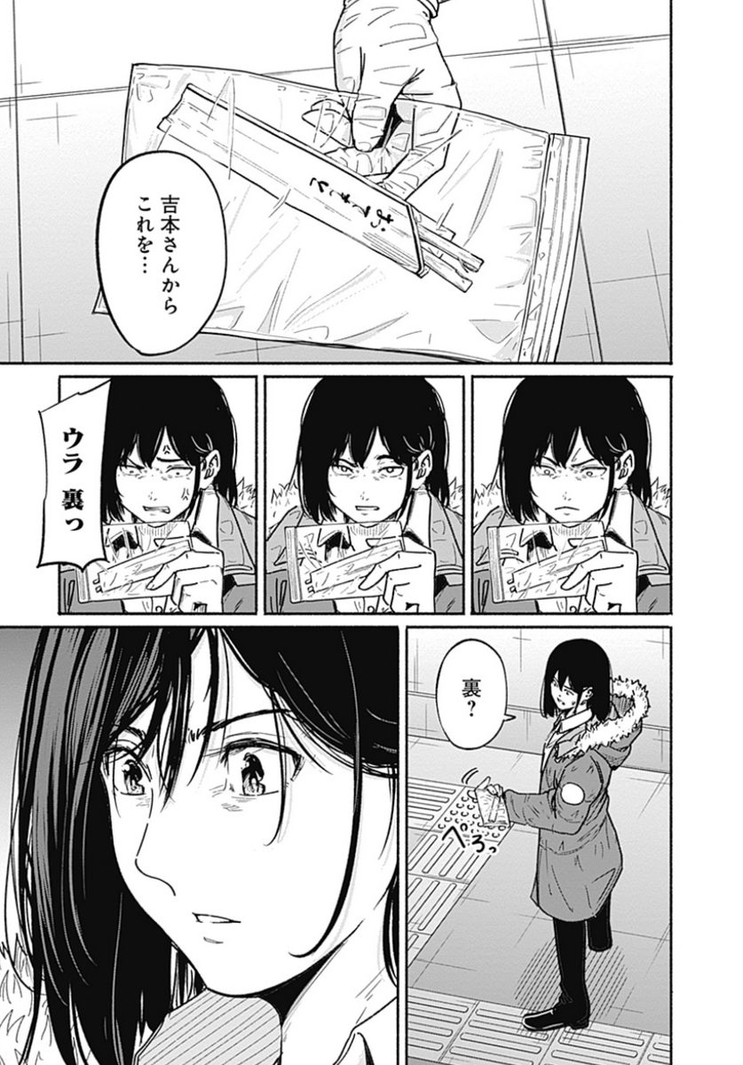 〜女子高生と教師の恋愛譚〜
第7話
(3/10)

4/18より1日に1話配信。 