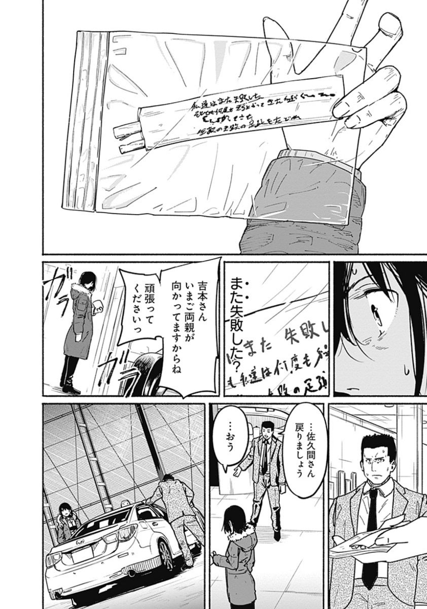 〜女子高生と教師の恋愛譚〜
第7話
(3/10)

4/18より1日に1話配信。 