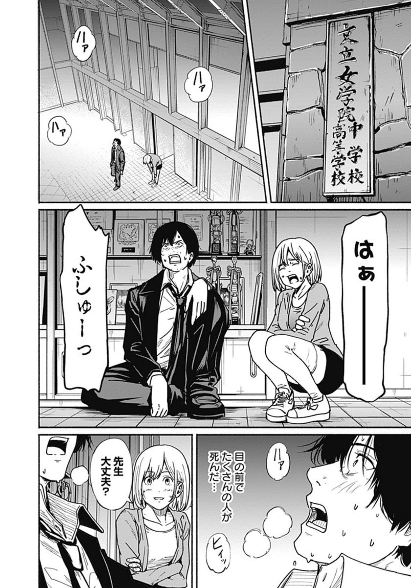 〜女子高生と教師の恋愛譚〜
第7話
(4/10)

4/18より1日に1話配信。 