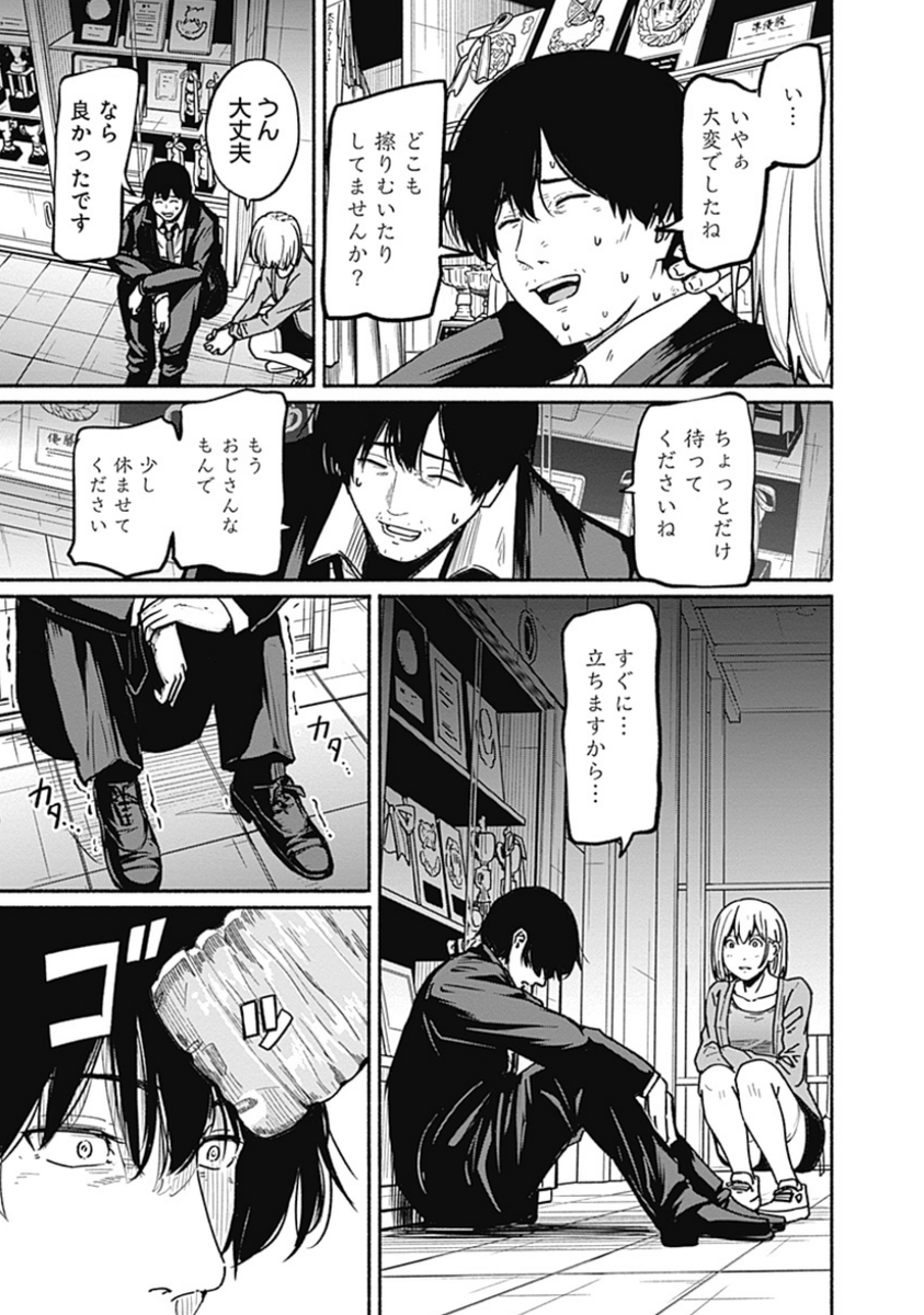〜女子高生と教師の恋愛譚〜
第7話
(4/10)

4/18より1日に1話配信。 