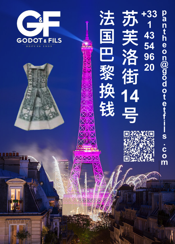 godotetfils's tweet photo. 货币兑换巴黎法国 - Godot 和儿子
作为欧盟成员国，欧元是法国的官方货币。您可以在巴黎市中心找到许多兑换柜台。由于每年都有许多游客来巴黎，因此很容易找到货币兑换商.
https://t.co/nNMVmWiENi https://t.co/RKxJslK2Ff