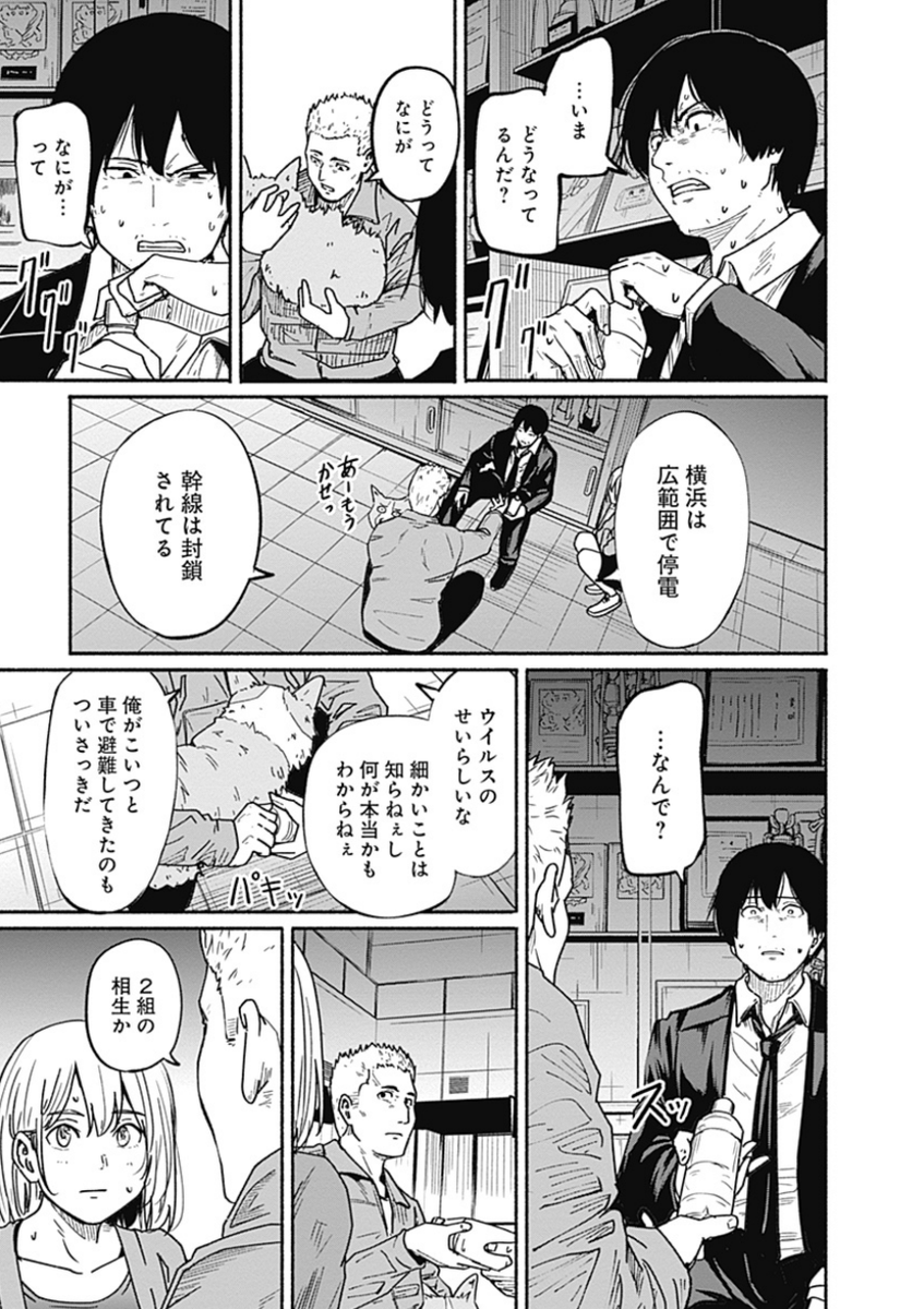 〜女子高生と教師の恋愛譚〜
第7話
(5/10)

4/18より1日に1話配信。 