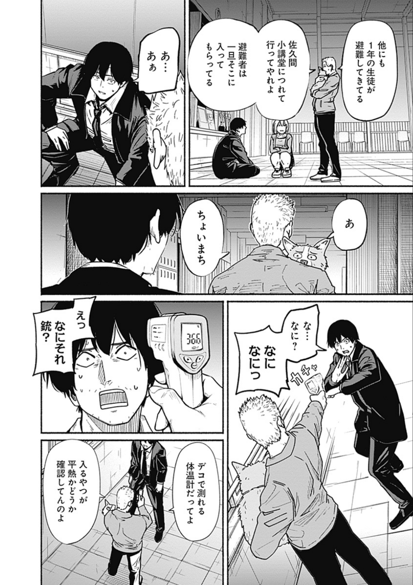 〜女子高生と教師の恋愛譚〜
第7話
(5/10)

4/18より1日に1話配信。 