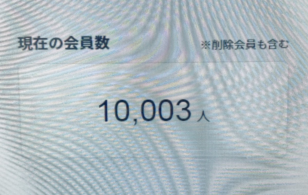 fimosw's tweet image. なんと‼️
今日で節目の1万人達成しました🙏
本当にありがとうございます😭
記念キャンペーン考えます🫡
本当にありがとうございます😭

#fimoショップ