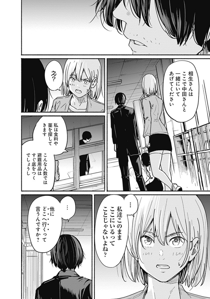 〜女子高生と教師の恋愛譚〜
第7話
(6/10)

4/18より1日に1話配信。 