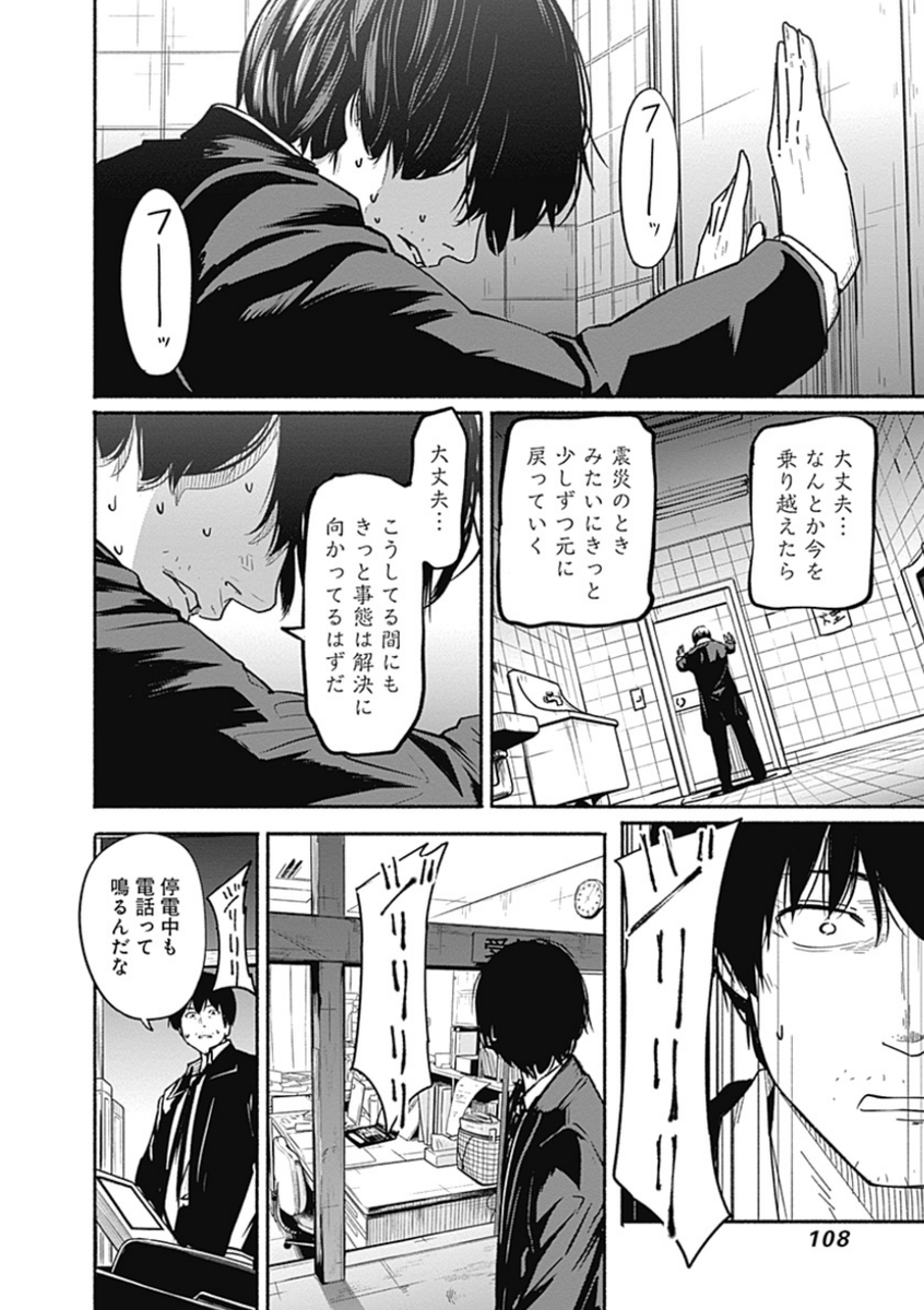 〜女子高生と教師の恋愛譚〜
第7話
(6/10)

4/18より1日に1話配信。 