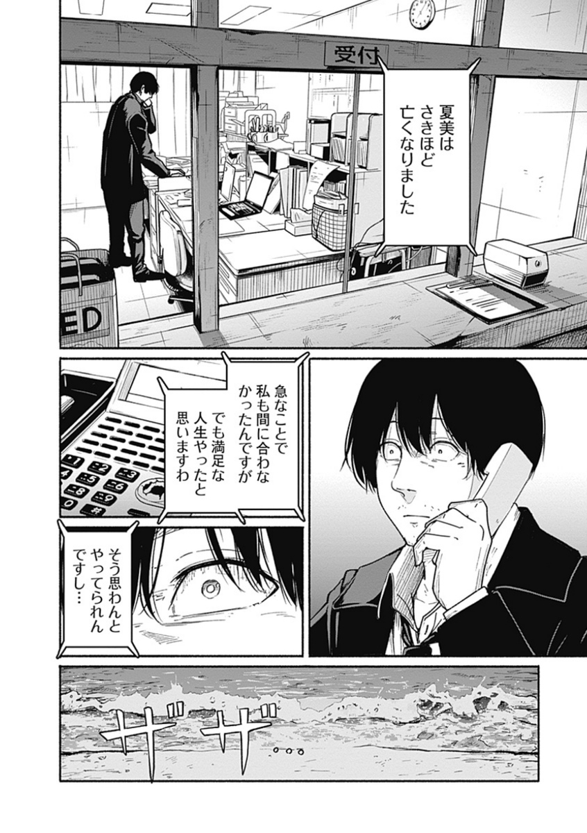 〜女子高生と教師の恋愛譚〜
第7話
(7/10)

4/18より1日に1話配信。 