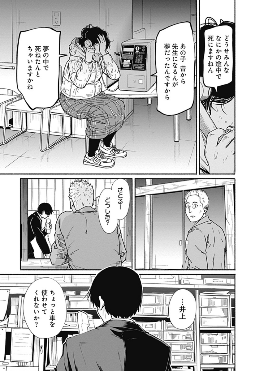 〜女子高生と教師の恋愛譚〜
第7話
(7/10)

4/18より1日に1話配信。 