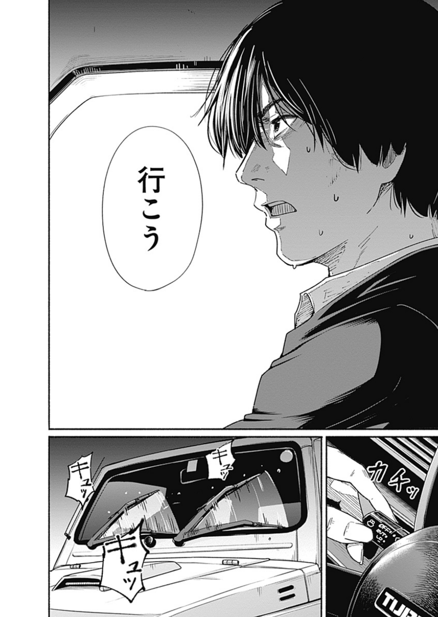 〜女子高生と教師の恋愛譚〜
第7話
(8/10)

4/18より1日に1話配信。 