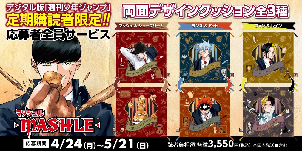 ② PSA10 3連番 マッシュル ジャンプ 55周年 Fud7oAIaIAAkQKK?format=webp&