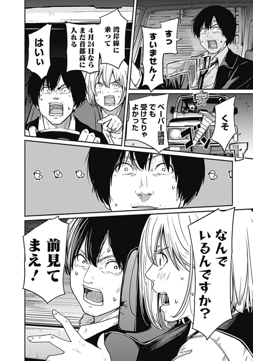 〜女子高生と教師の恋愛譚〜
第7話
(9/10)

4/18より1日に1話配信。 