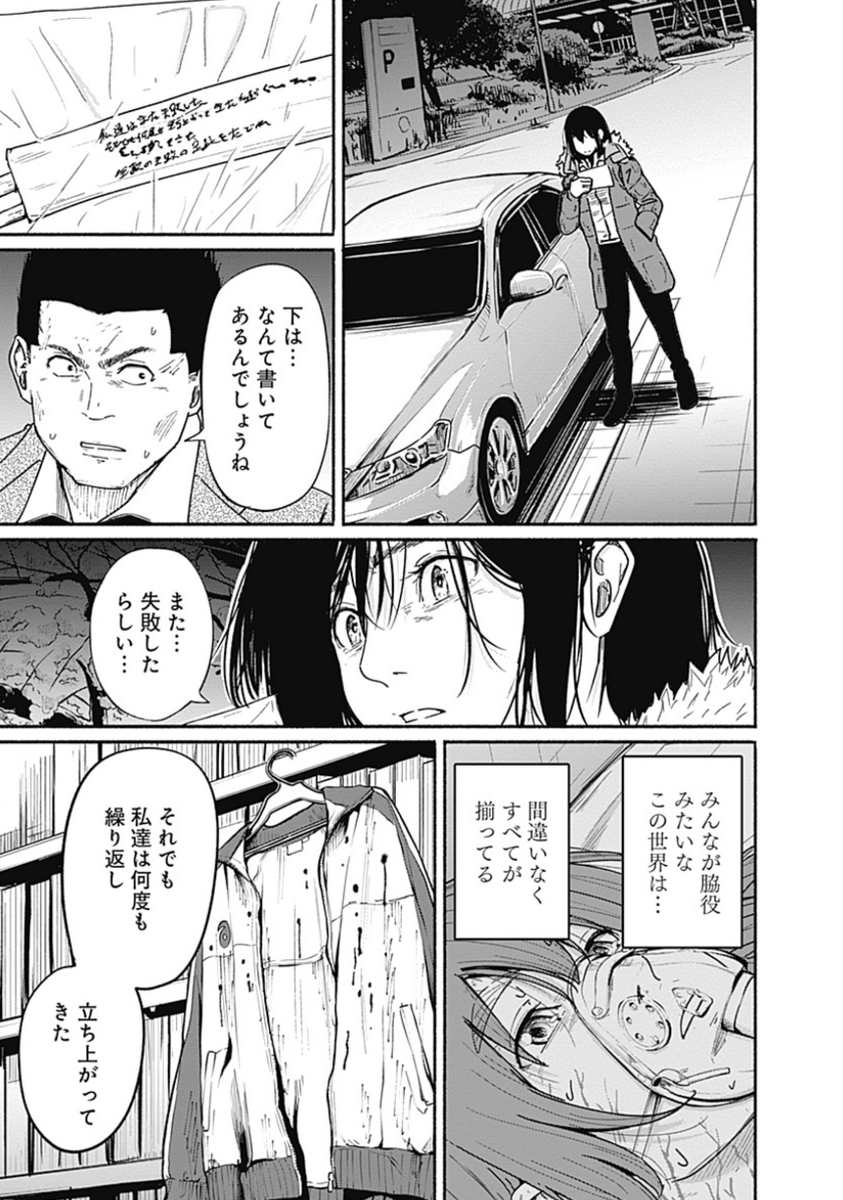 〜女子高生と教師の恋愛譚〜
第7話
(10/10)

4/18より1日に1話配信。 
