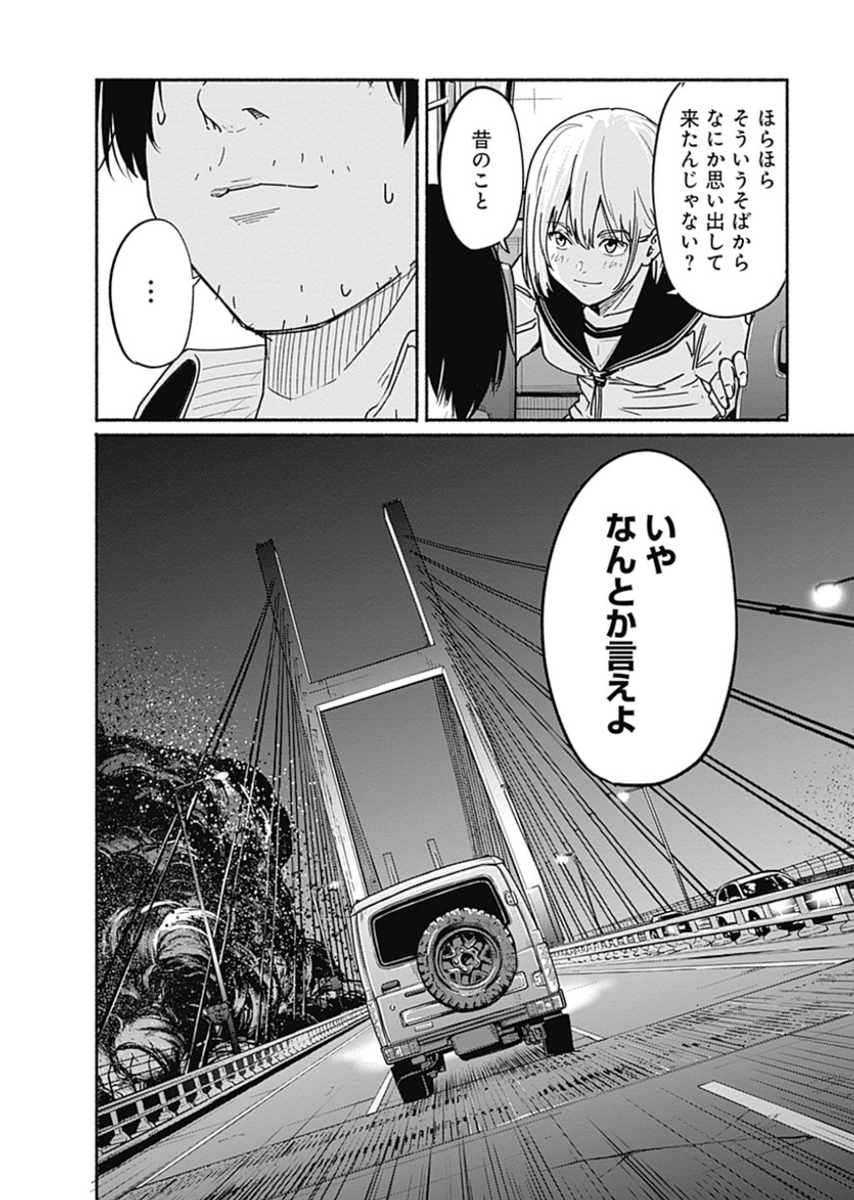 〜女子高生と教師の恋愛譚〜
第7話
(10/10)

4/18より1日に1話配信。 