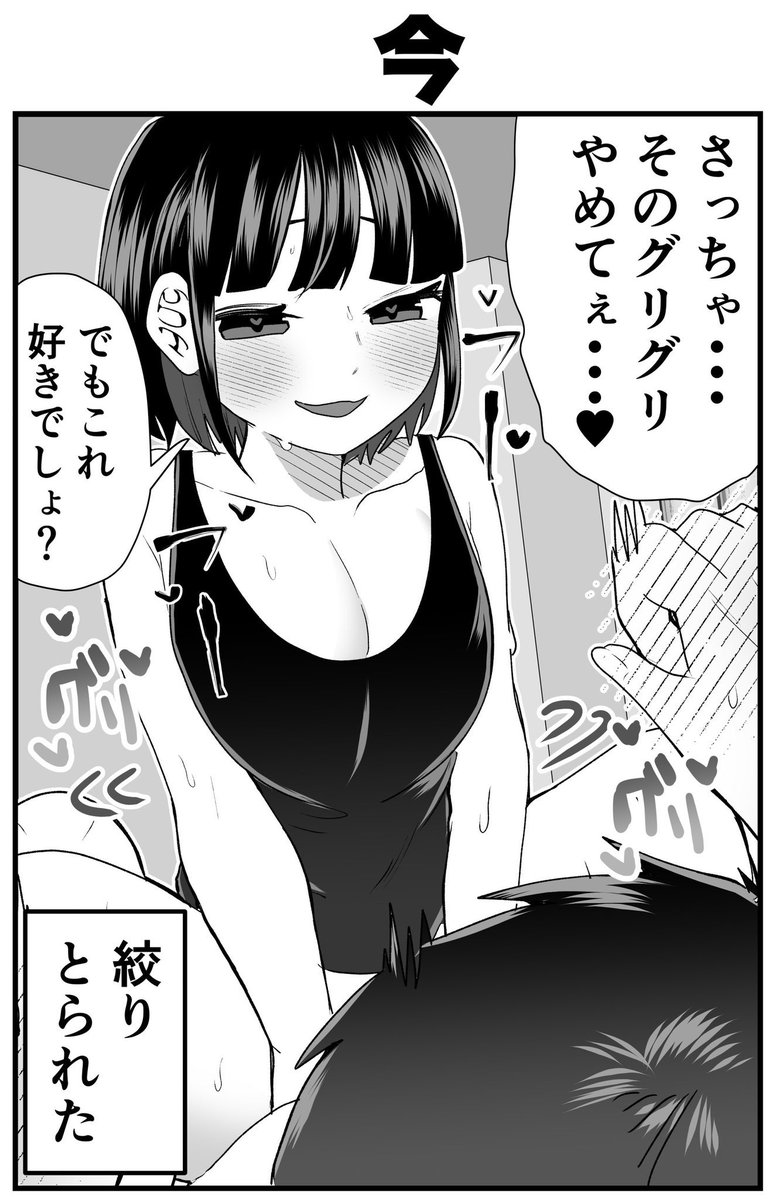 #さっちゃんとけんちゃん
昔←→今(エッチ編) https://t.co/i6okBAA2Io