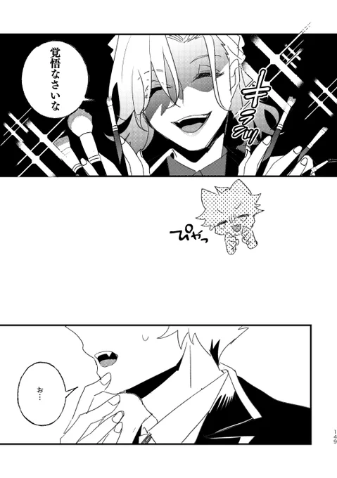 ラギーくんのお化粧教室② 