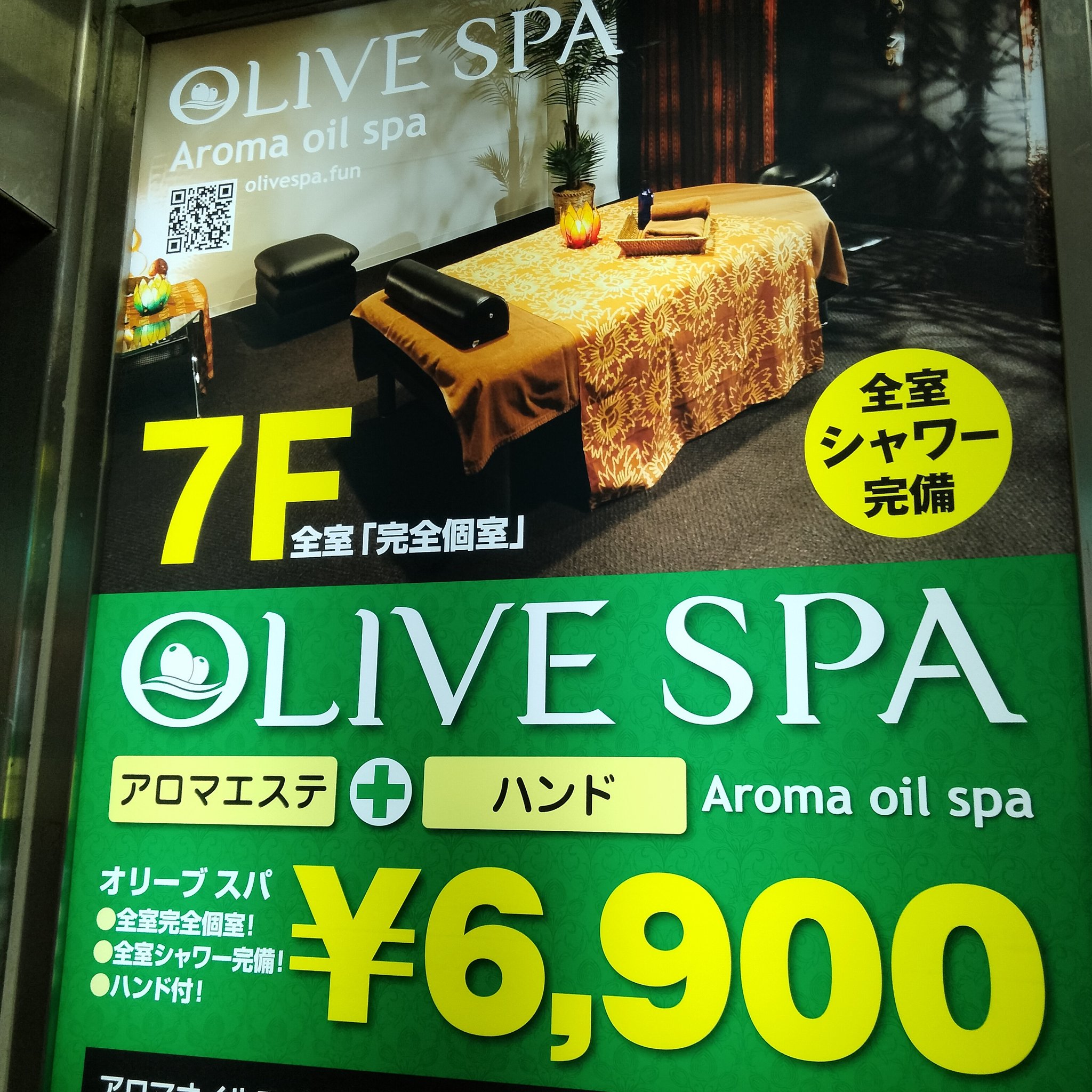 公式】OLIVE SPA 札幌店 (@olivespa_SSK) / X