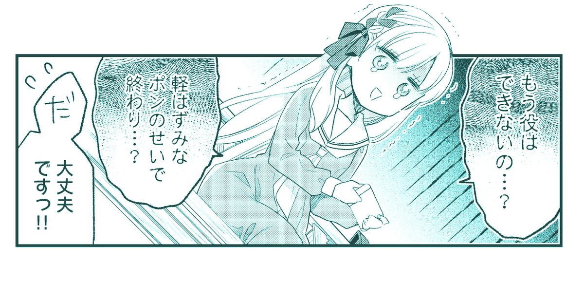 卯花つかさ先生「ごきげんよう、一局いかが?」 第1巻   今週4月27日(木)発売!!🀄🀄🀄  画像はポンしたせいで役無し(?)のお嬢様。 #ご一局