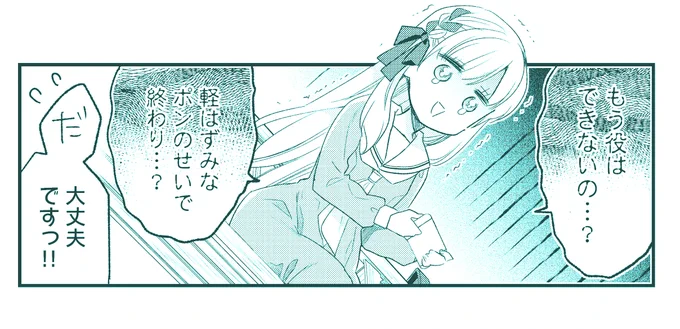 卯花つかさ先生「ごきげんよう、一局いかが?」 第1巻   今週4月27日(木)発売!!🀄🀄🀄  画像はポンしたせいで役無し(?)のお嬢様。 #ご一局